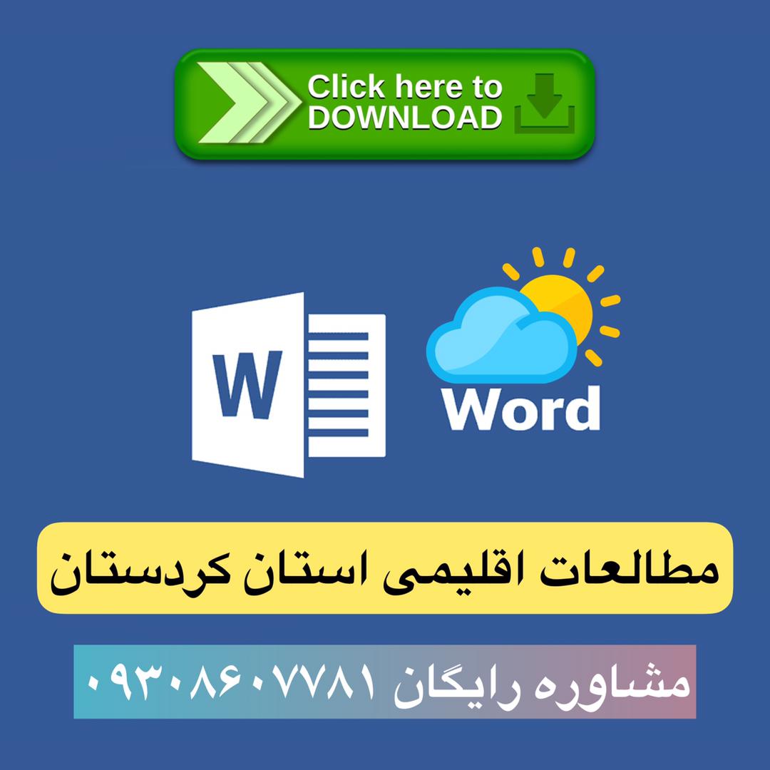 اقلیم