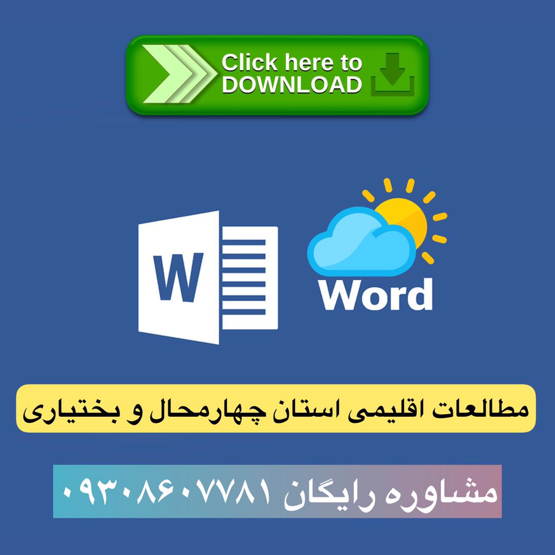 اقلیم