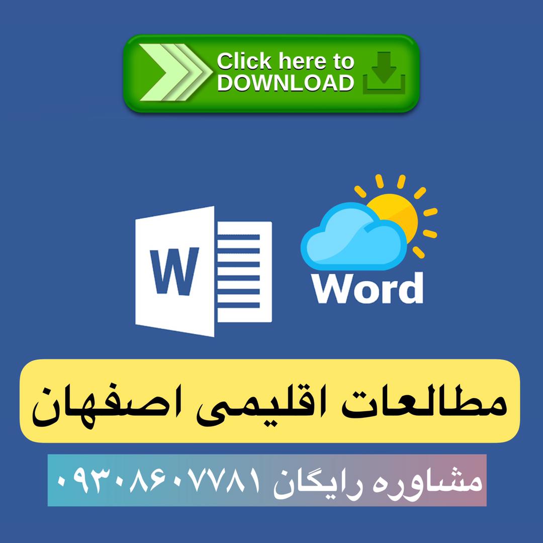 اقلیم
