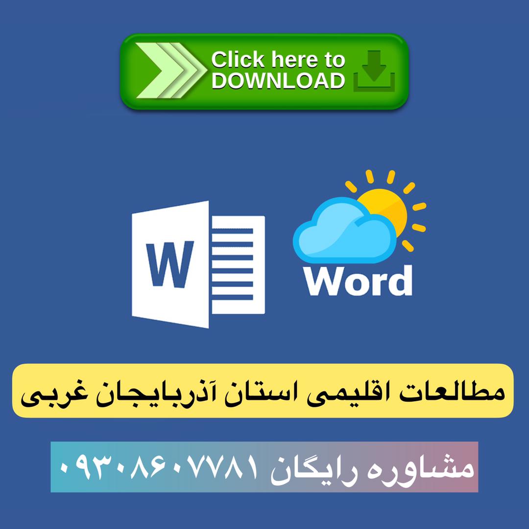 اقلیم