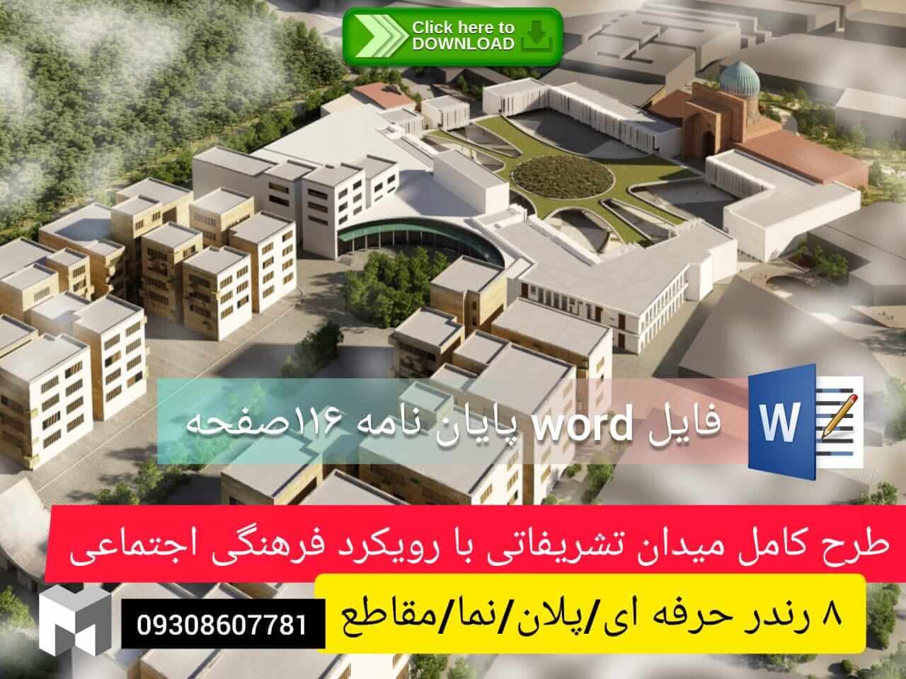 میدان