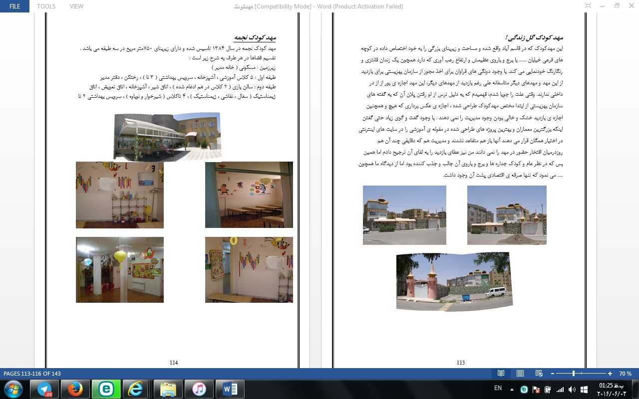 کودک