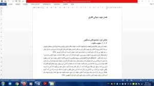 مجتمع تجاری پایدار