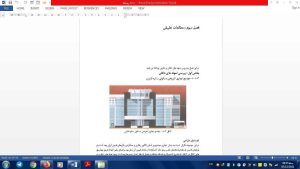مجتمع تجاری پایدار