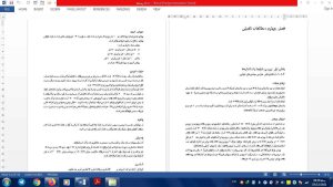 مجتمع تجاری پایدار