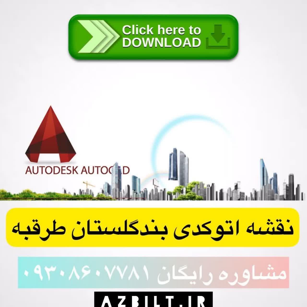 نقشه