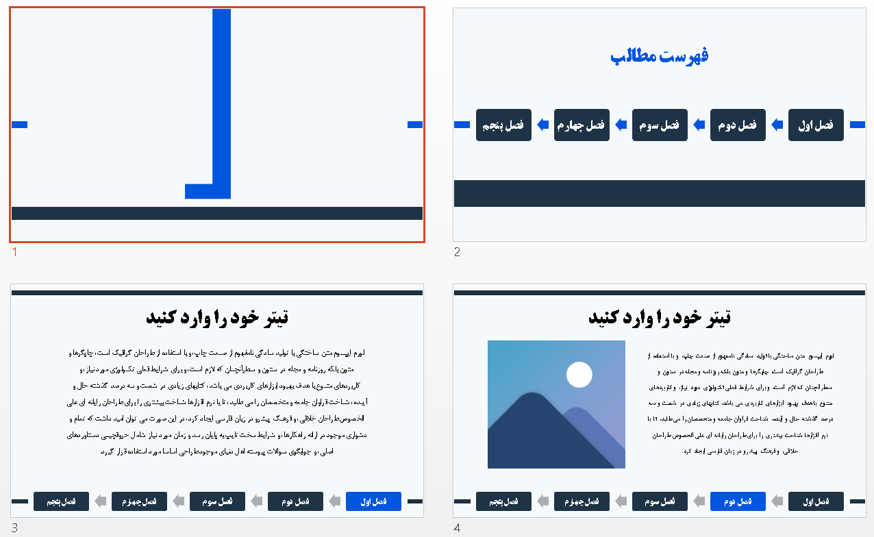 پاورپوینت