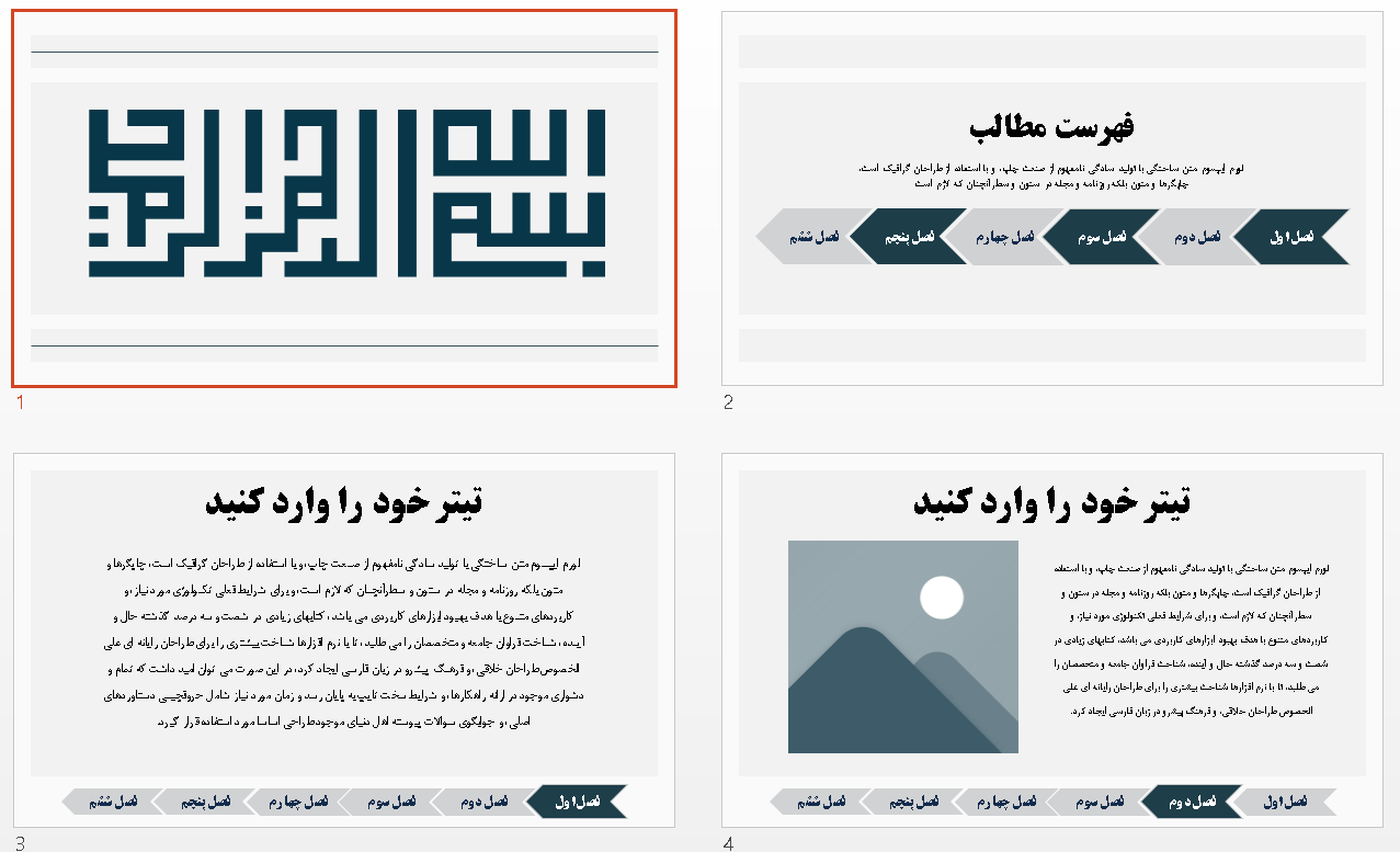 پاورپوینت