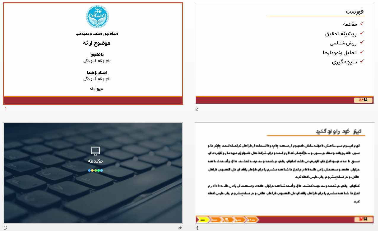 پاورپوینت