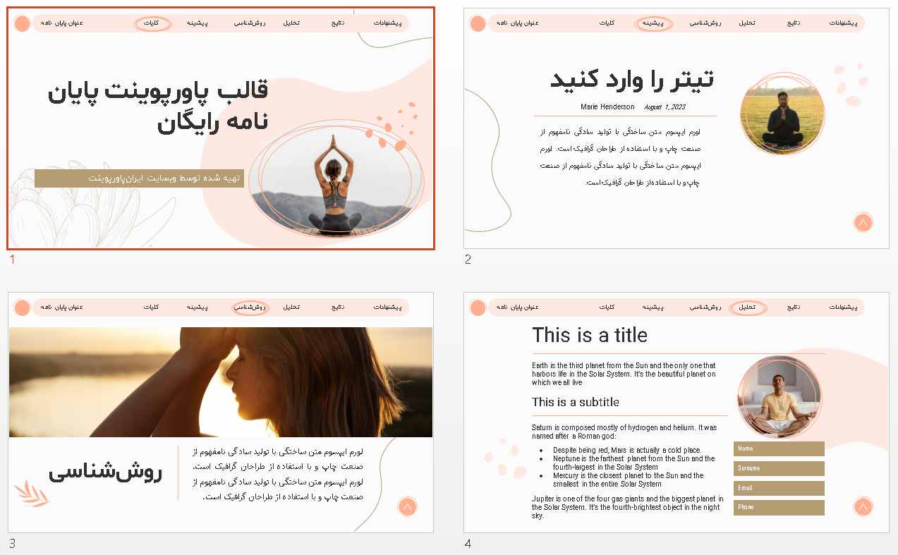 پاورپوینت