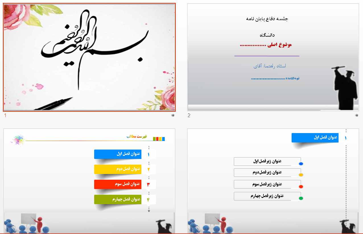 پاورپوینت