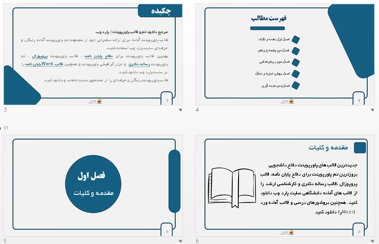 پاورپوینت