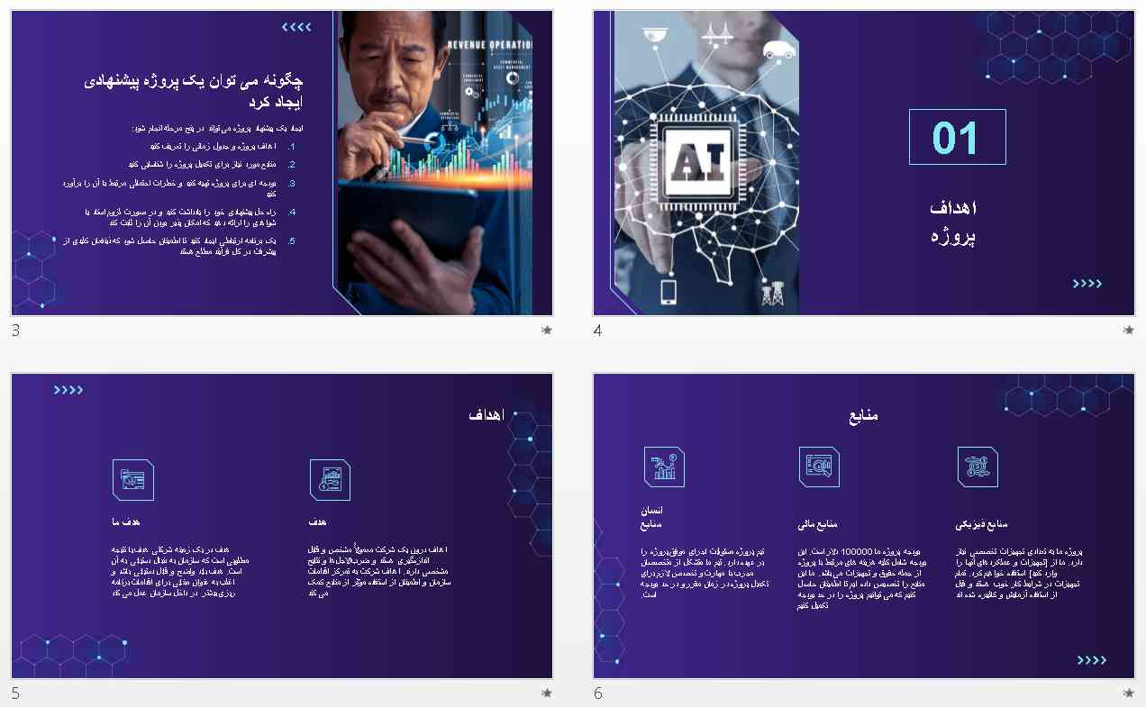 پاورپوینت