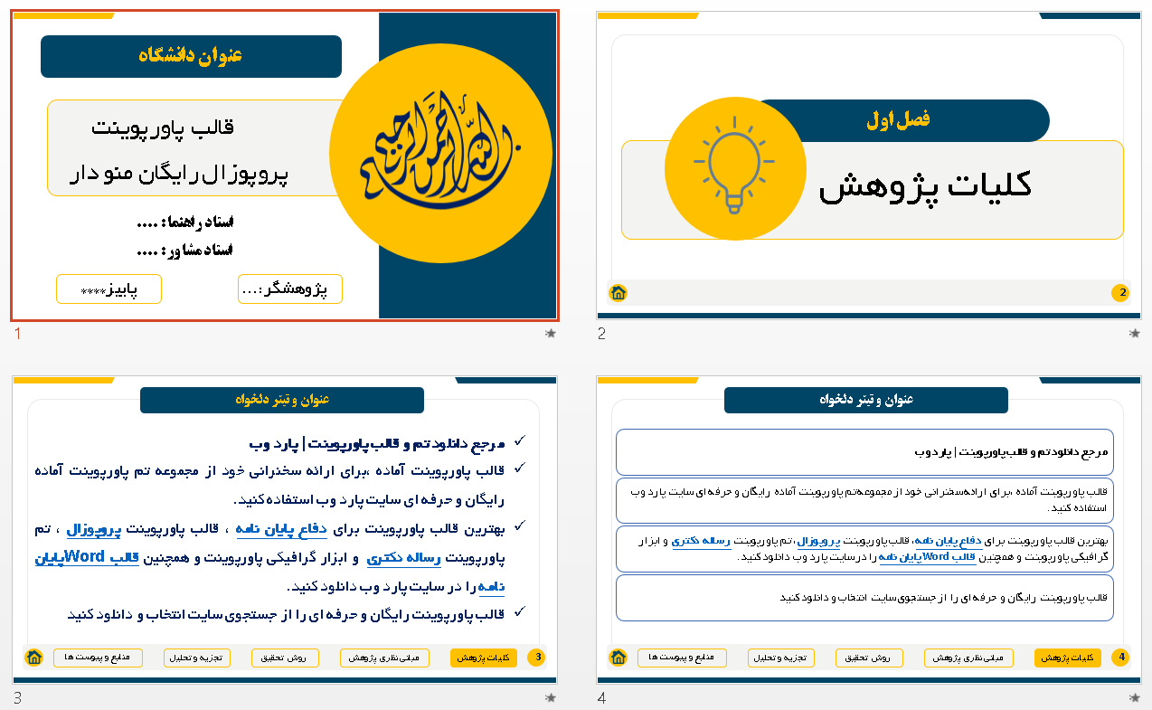 پاورپوینت
