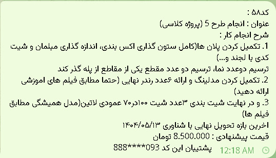 فریلنسر2