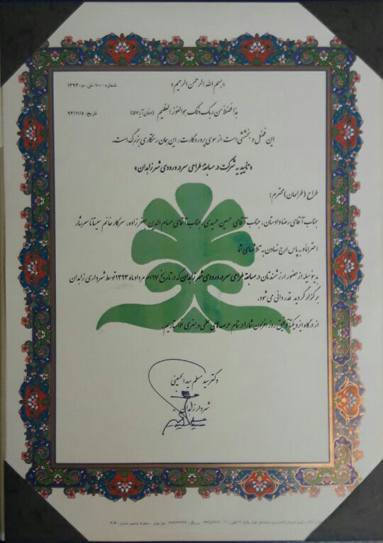 ازبیلت