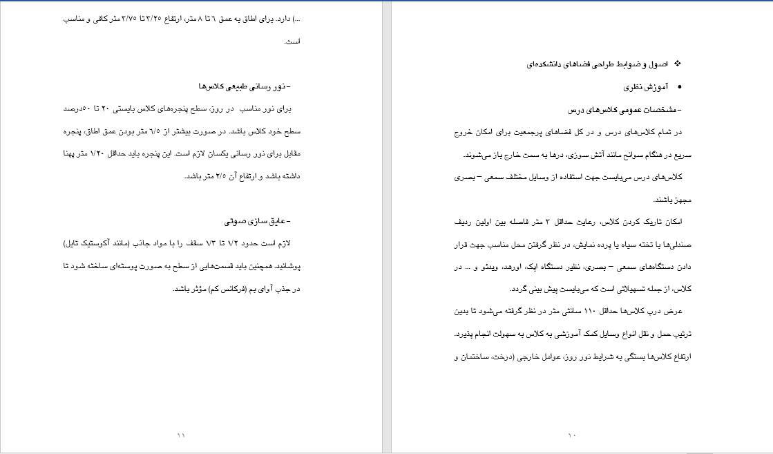 دانشکده معماری