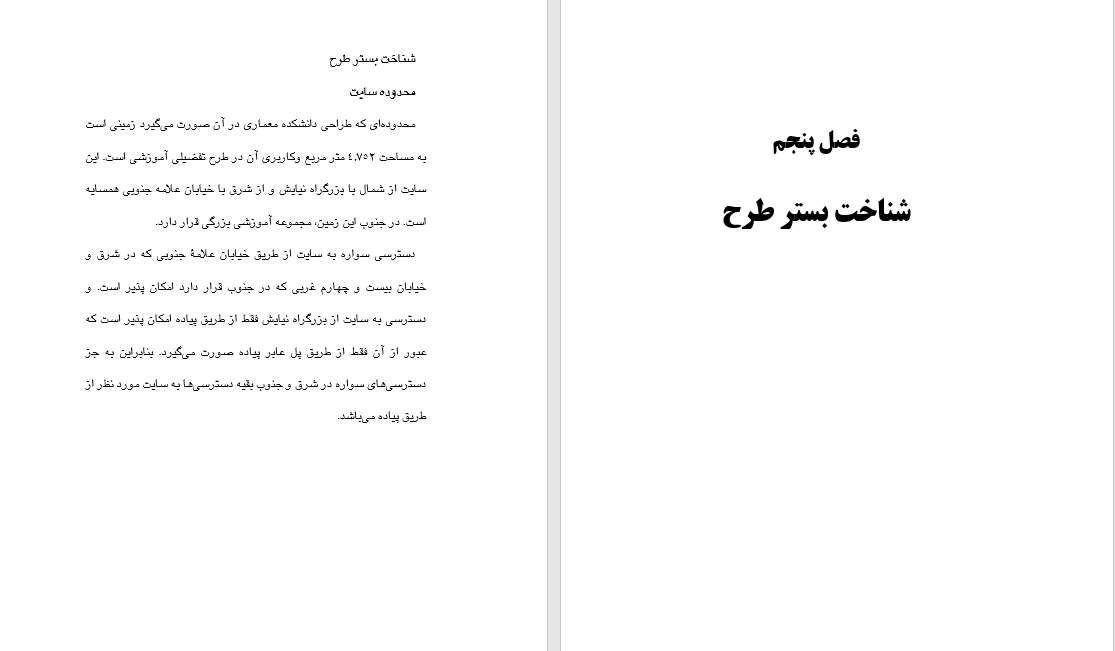 دانشکده معماری