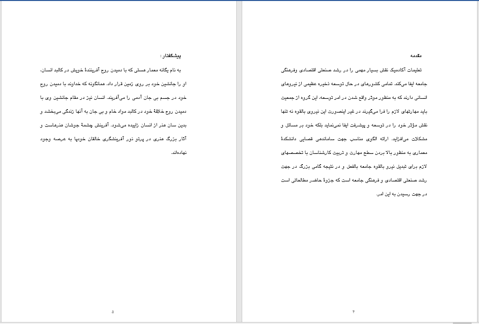 دانشکده معماری