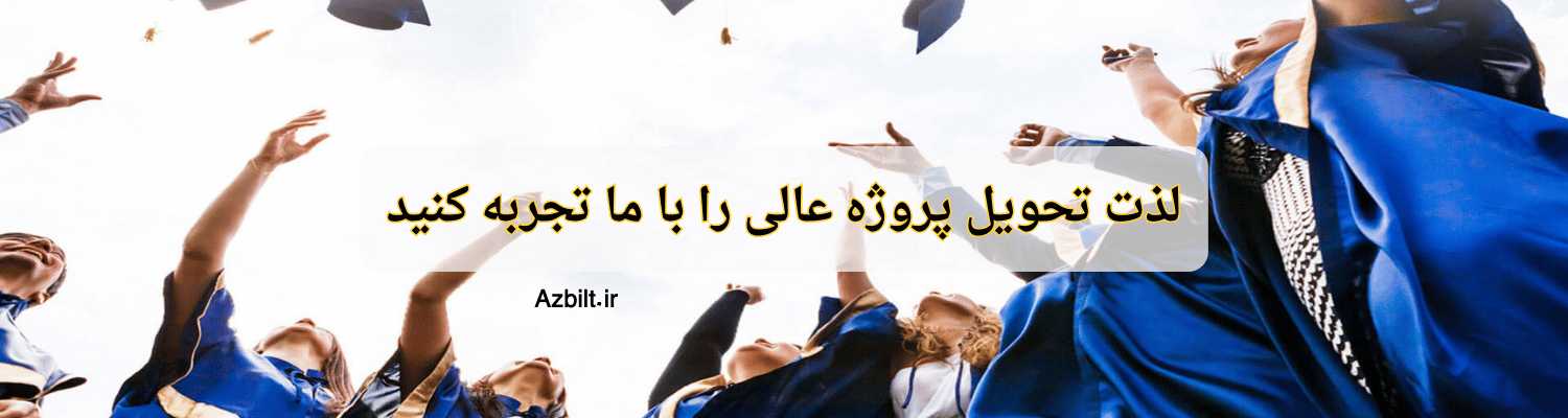 فرم سفارش آنلاین