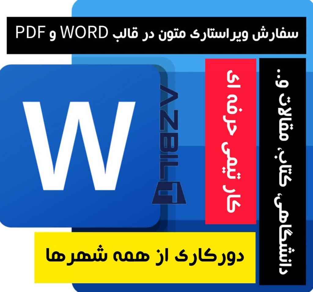 سفارش آنلاین